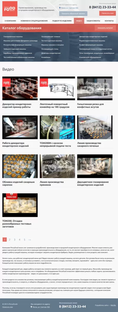 Видеогалерея